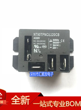 原装 HF/福特继电器 NT90TPNCE220CB AC220V 转换40A 空调压缩机