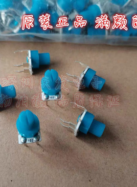 玻璃釉 可调电阻 微调电阻 电位器085卧式3脚 103 10K 带蓝色手柄