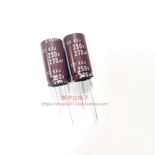 黑金刚 250V270UF 18X35 KXJ系列 高频低阻 270UF 250V 电解电容