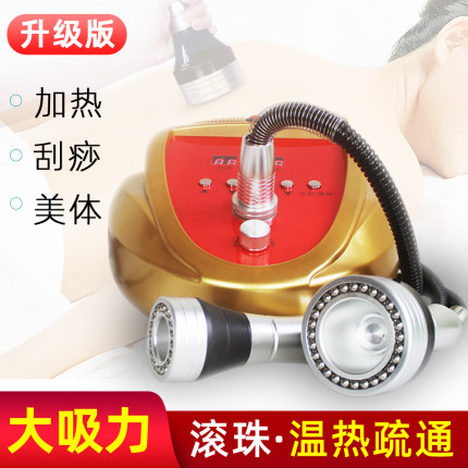 刮痧仪器电动推背全身通用肩颈疏通美容院专用经络加热带脉吸痧机