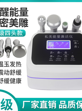 私美能量激活仪器私密性腺美雕导入修复生殖美疗美容院紧致粉嫩