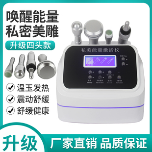 私美能量激活仪器私密性腺美雕导入修复生殖美疗美容院紧致粉嫩
