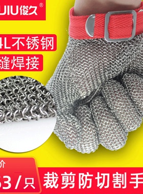 裁剪防割扎钢丝手套防切割刺钢环不锈钢金属杀鱼软铁锯骨五指刀割