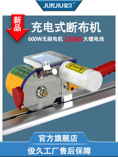 俊久服装裁床798断布机全套切布裁剪裁布刀无刷锂电大电机充电式