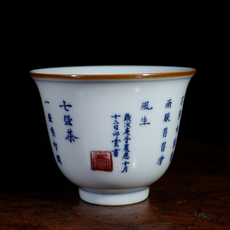 龙圣华苑景德镇邱云手绘青花釉里红七碗茶诗文杯手工主人杯品茗杯