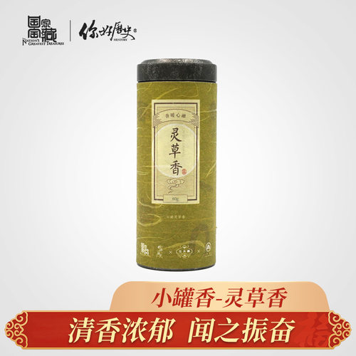 国家宝藏X你好历史X任永兴，联合出品，香熏
