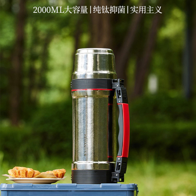 FEIJIAN飞剑纯钛保温壶大保温杯