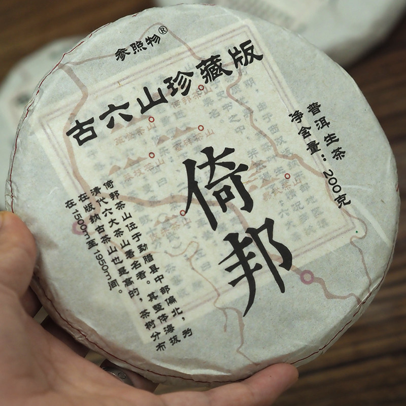 龙圣华苑参照物古六山珍藏版云南普洱茶生茶易武倚邦蛮砖 6*200g