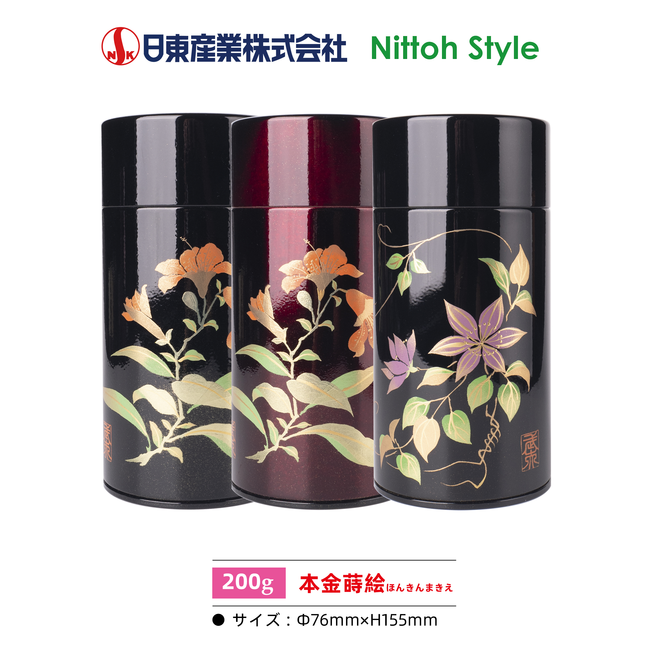 日本Nittoh原产进口食品级镀锡罐