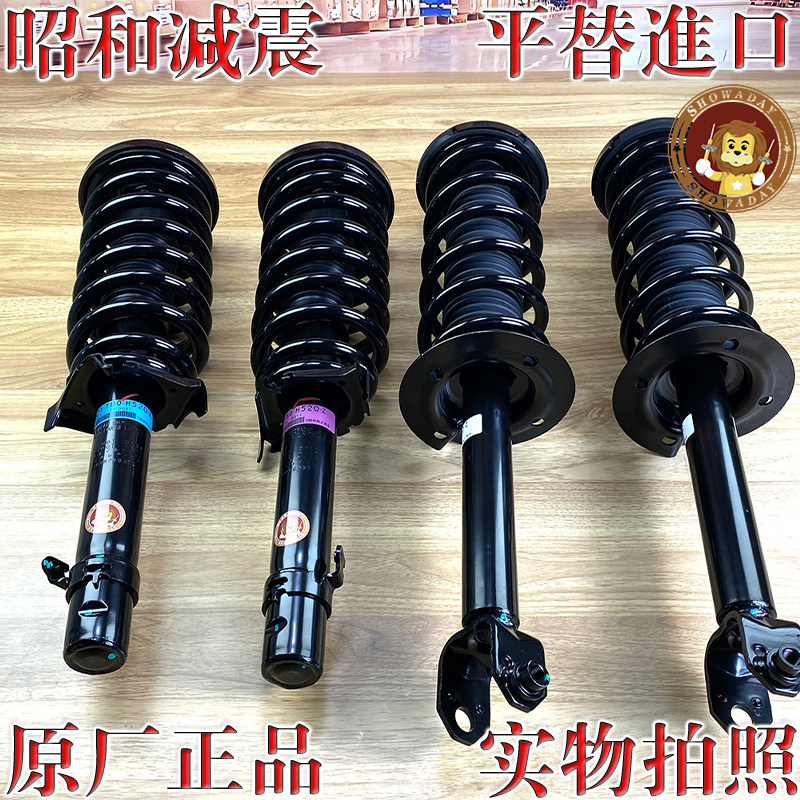 日本昭和原装适用本田八代雅阁08-13款减震避震器阻尼器原厂总成