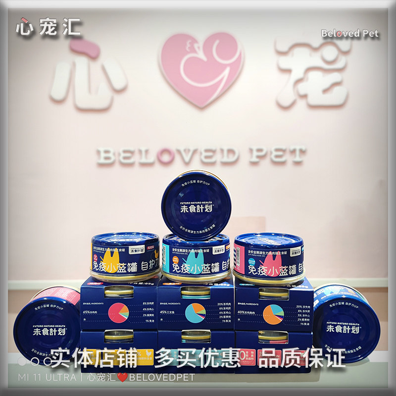 双旦节【实体店】未食计划猫咪主食罐头增肥营养湿粮补水全价主粮,宠物/宠物食品及用品,猫全价湿粮/主食罐,淘宝优惠券,粉丝福利购,淘宝优惠卷