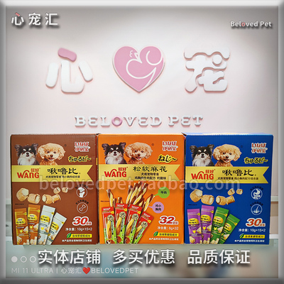 伊纳宝啾噜比成幼犬零食柔软营养