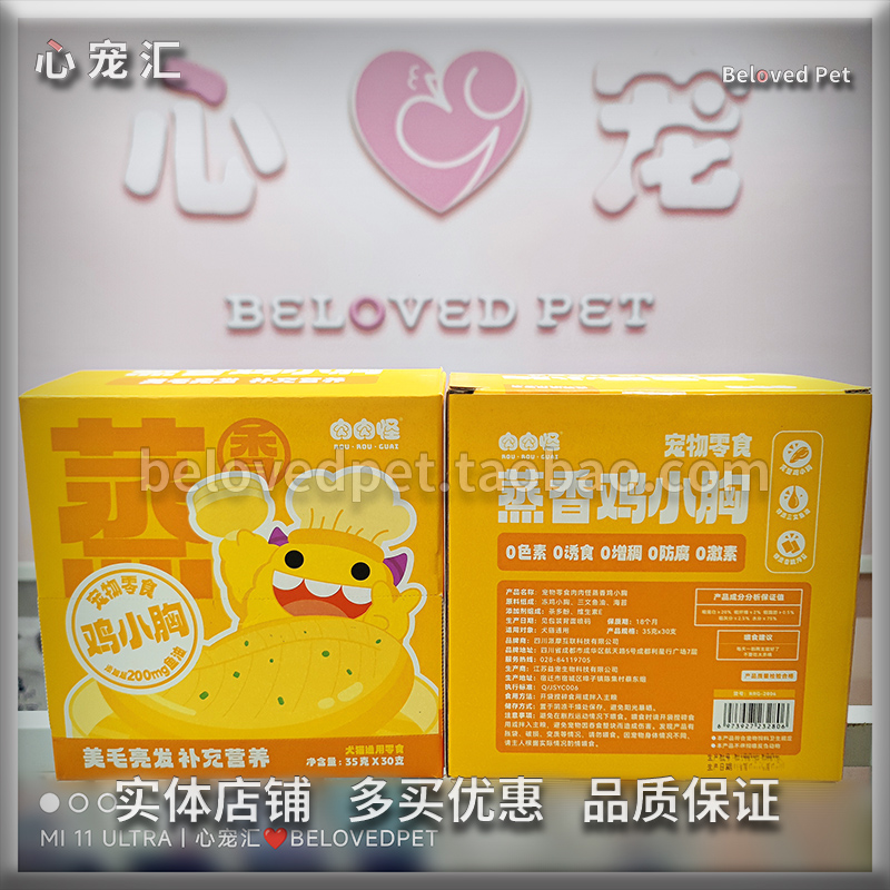 肉肉怪蒸煮鸡小胸鲜肉营养湿粮