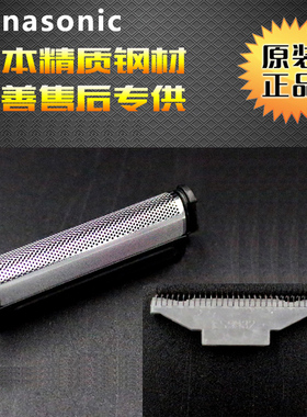 松下电动剃须刀刀头刀网ES5821 ES518ES518S ES518P RC20网罩配件