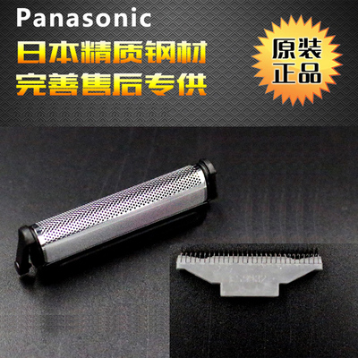 松下电动剃须刀刀头刀网ES5821 ES518ES518S ES518P RC20网罩配件