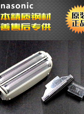 松下剃须刀刀网刀头ES-RW30S ES4035 ES4033 ES4853 ES4027刀网罩