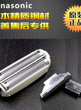 松下剃须刀刀网刀头ES-RW30S ES4035 ES4033 ES4853 ES4027刀网罩