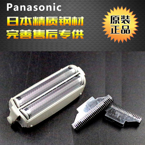 松下剃须刀刀网刀头ES-RW30S ES4035 ES4033 ES4853 ES4027刀网罩