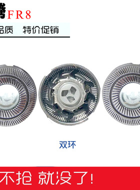 奔腾剃须刀配件PQ7500 8300PW750 751 pw830 831 825 828刀头刀网