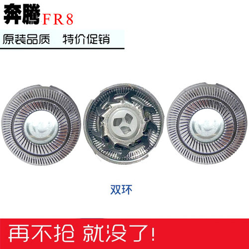 奔腾剃须刀头刀片PW927PW930 750PV902PV927PQ7000 9600刀网配件