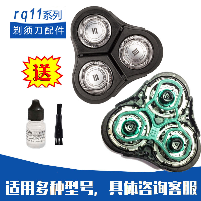 适用菲利普菲利普剃须刀刀头RQ1150X RQ1160 RQ1190刀网充电器等