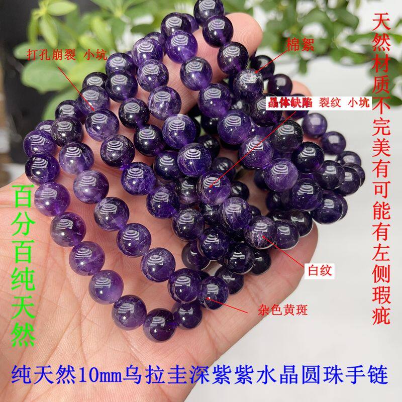 招财转运纯天然10mm紫水晶手手饰/手串