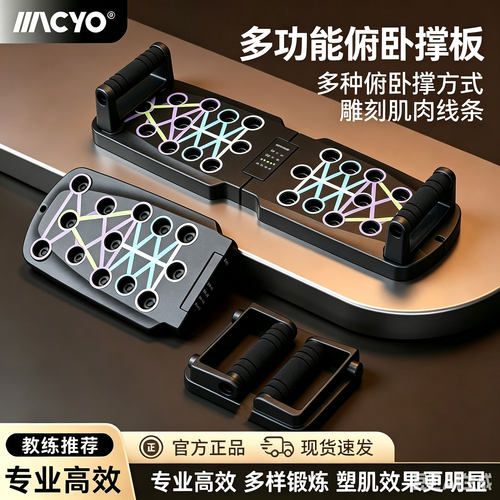 多功能俯卧撑支架训练板男练胸腹 神器肌家用健身器材力量训练器
