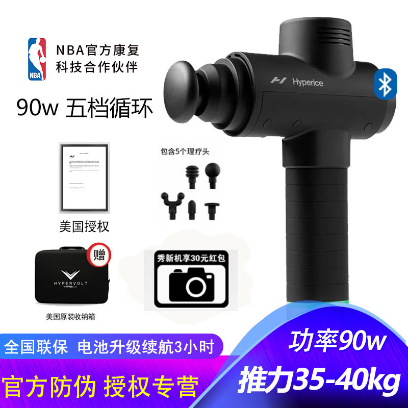 美国专业级筋膜枪mini肌肉放松