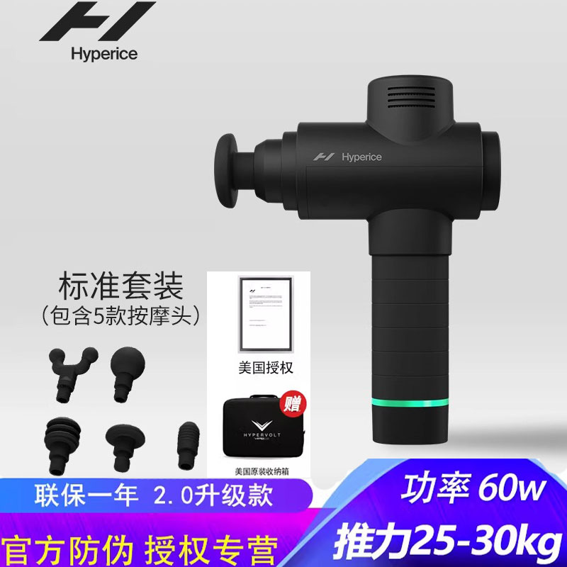 美国进口hyperice筋膜枪肌肉放松