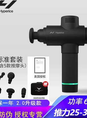 美国进口Hyperice Hypevolt2.0筋膜枪静音肌肉专业放松颈膜康复