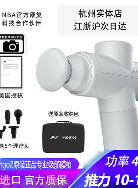 美国进口Hyperice hypevoltGO2筋膜枪深度放松肌肉按摩专业级mini