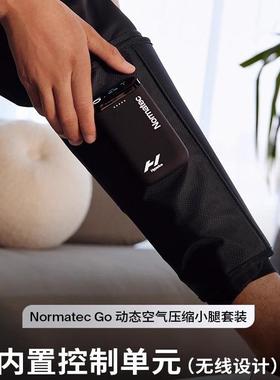 HYPERICE 海博艾斯normatec lower legs动态空气腿部小腿压缩套