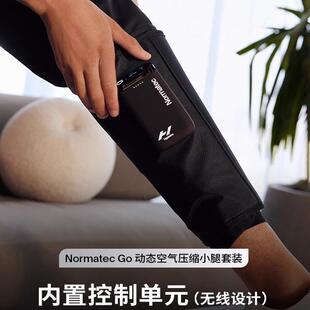HYPERICE 海博艾斯normatec lower legs动态空气腿部小腿压缩套