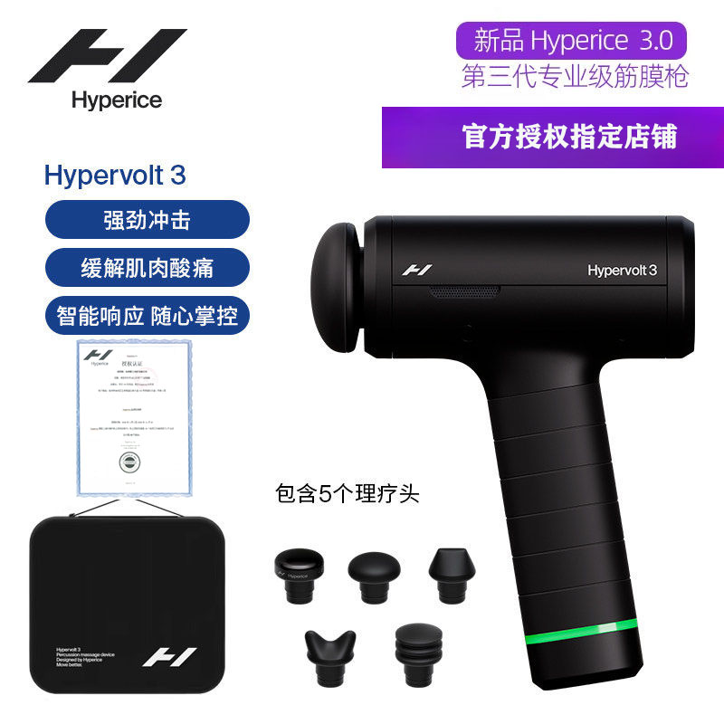 美国进口hyperice筋膜枪肌肉放松图片