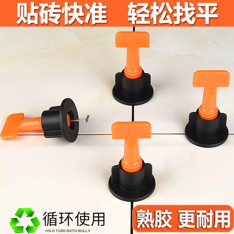 瓷砖找平器调整器贴砖定位调平器卡子铺贴砖辅助工具神器可取重复