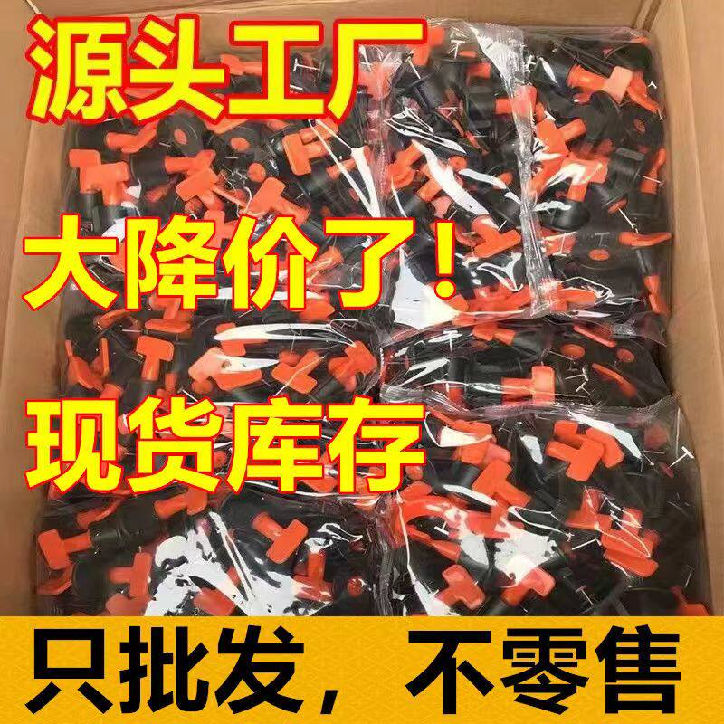 工厂批发瓷砖找平器调平器十字卡