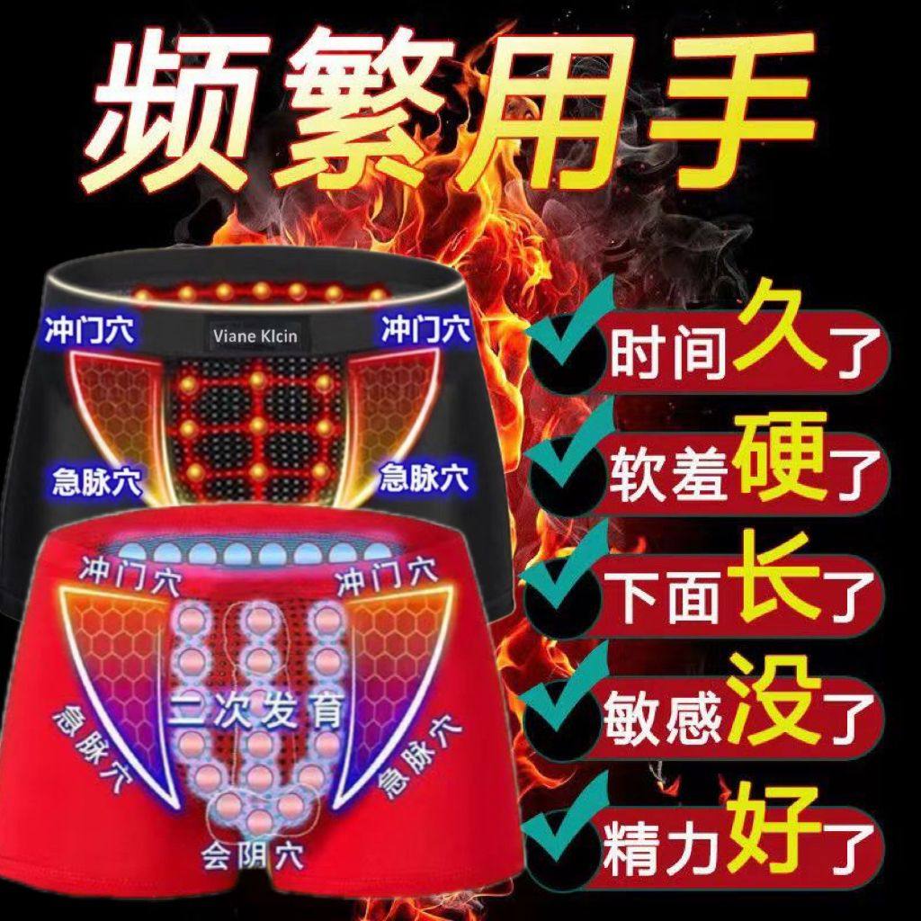 英国VK官方正品卫裤纯棉透气生理加大码保健平角磁石内裤男本命年,女士内衣/男士内衣/家居服,男平角内裤,淘宝优惠券,粉丝福利购,淘宝优惠卷