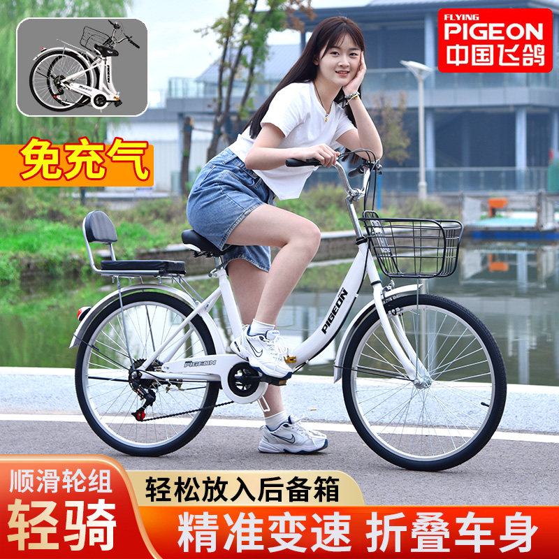 飞鸽自行车成人通勤22/24/26寸免充气折叠轻便变速男女式大学单车
