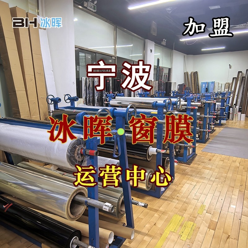 宁波冰晖窗膜玻璃贴膜上门家用窗户玻璃防晒隔热膜居家阳光房贴膜