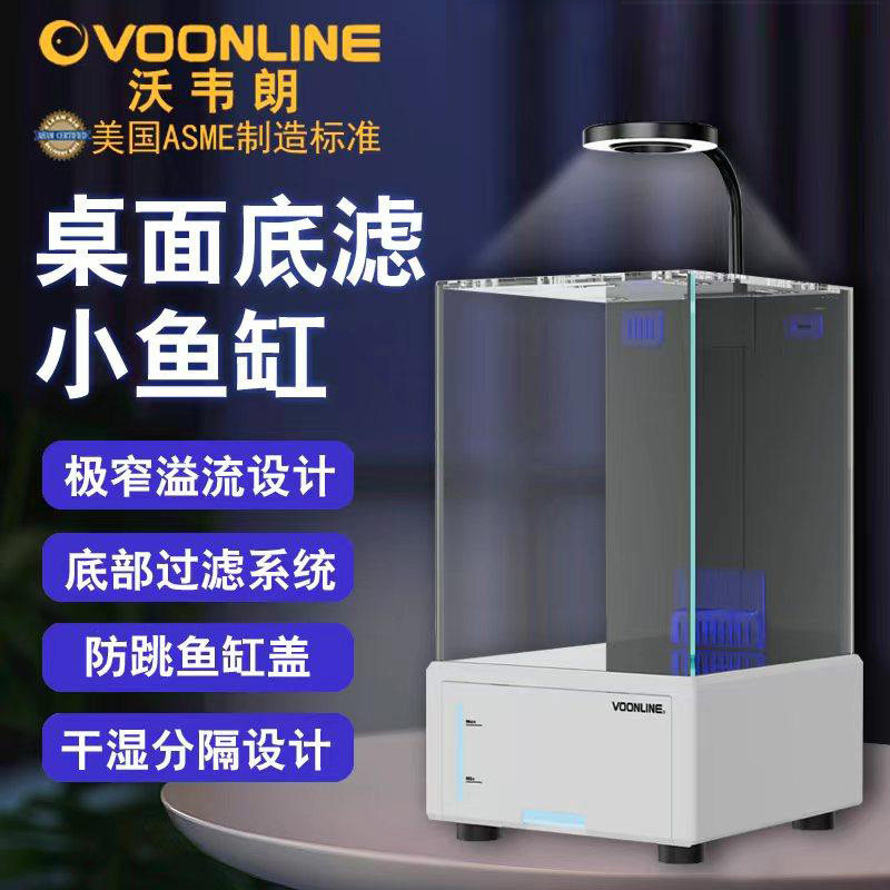 沃韦朗桌面鱼缸底滤小型玻璃水草缸客厅家用生态缸一体机循环过滤