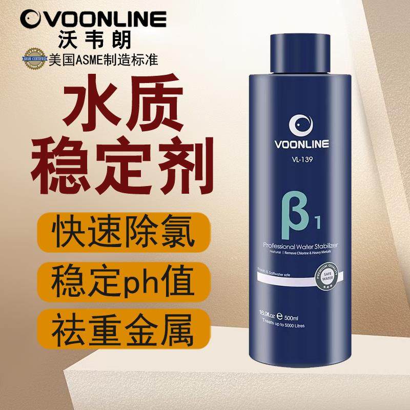 沃韦朗水质稳定剂自来水除氯养鱼安定剂鱼缸净化降低ph值调节剂,宠物/宠物食品及用品,鱼缸水质稳定剂,淘宝优惠券,粉丝福利购,淘宝优惠卷