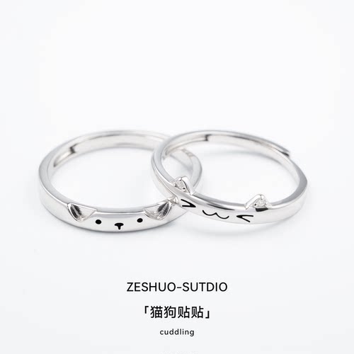 ZESHUO猫狗贴贴 足银可爱原创设计情侣对戒纯银999一对520送男友