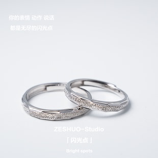 ZESHUO闪光点S999纯银情侣对戒小众设计磨砂足银戒刻指字纪念礼物
