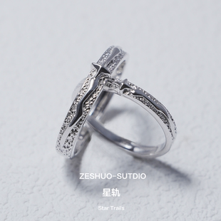ZESHUO星轨 999足银情侣对戒轻奢小众高级感2024新款纯银戒指刻字