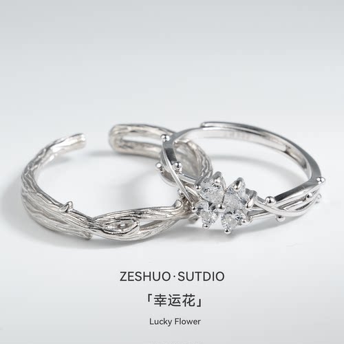 ZESHUO 幸运花 999纯银戒指镶钻高级感男女一对情侣对戒免费刻字