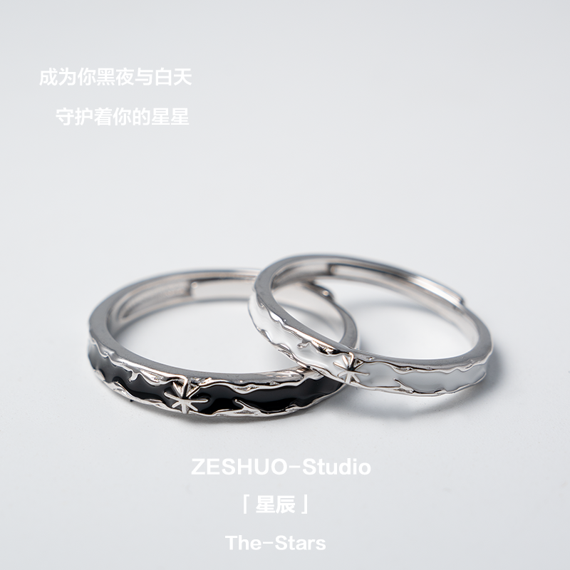 八芒星对戒999足银免费刻字情侣