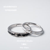 ZESHUO星辰 八芒星原创设计情侣对戒纯银999一对款 小众足银戒指