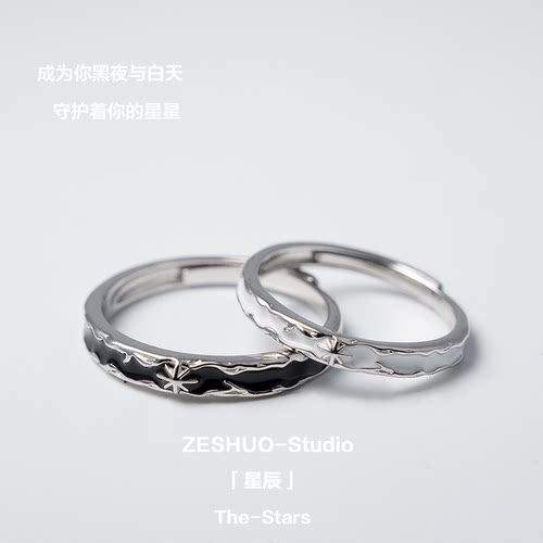 八芒星对戒999足银免费刻字情侣