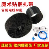 背对背魔术贴扎带电脑理线带勾毛同体搭扣毛刺正面勾反面毛粘扣带