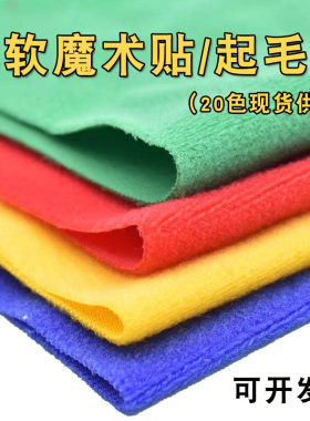 婴儿魔术布OK布柔软起毛布